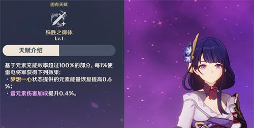 原神手游天空之脊搭配一览（发挥天空之脊的全部潜力）