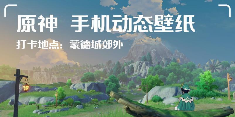 《原神手游》温迪养成攻略（深度解析温迪的定位和技能）