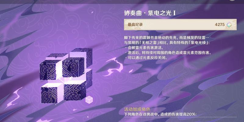 无相3000分攻略（打造原神手游强力阵容）