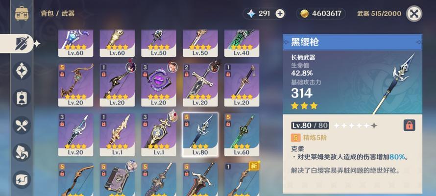 《原神手游物理向圣遗物完全解析》（探索最佳装备选择）