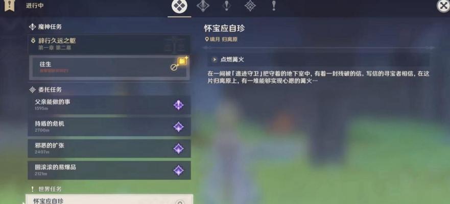 原神手游雪山任务攻略（尽在这里找到原神雪山任务的最佳攻略）