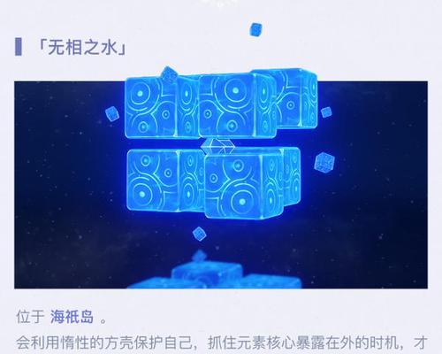 《原神手游》岩无相攻略
