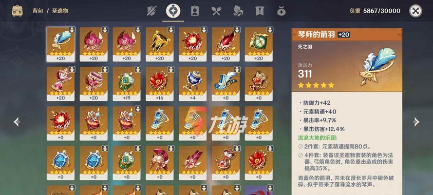 《原神手游元素专家攻略》（解锁元素专家玩法思路）