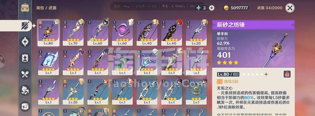 《原神手游月卡武器选择指南》（如何选择适合自己的月卡武器）