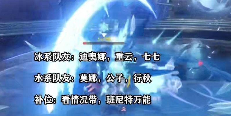 《原神手游阵容搭配技巧大揭秘》（打造强力阵容）