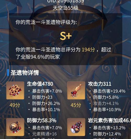 《原神手游阵容搭配技巧大揭秘》（打造强力阵容）