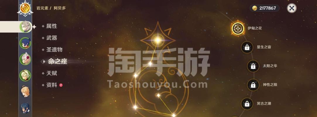 《原神手游中阿贝多的属性鉴探究》（解密阿贝多的属性鉴）
