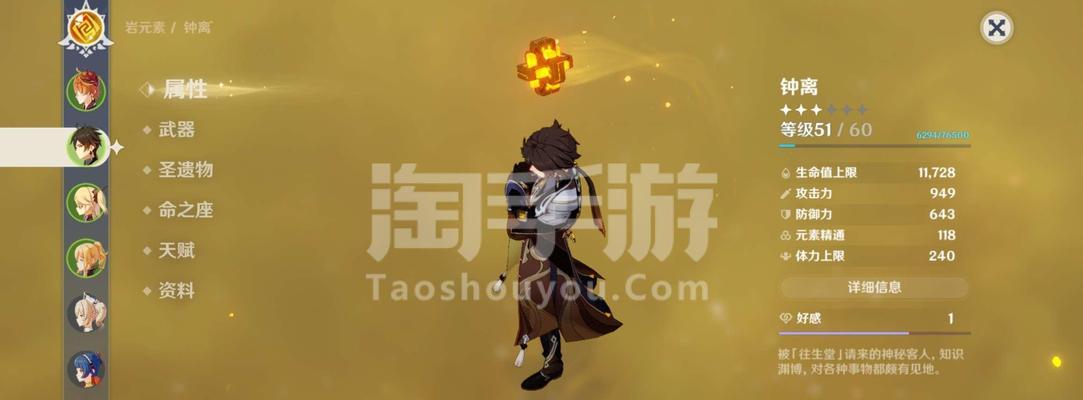 钟离攻略二命钟离玩法技巧（掌握二命钟离的技巧）