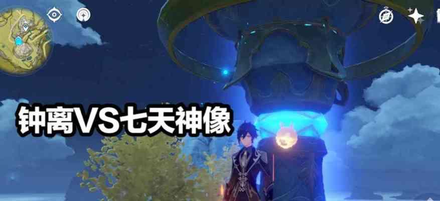 钟离培养技巧大揭秘！值得投入时间与精力的原因是什么（原神手游钟离培养攻略及钟离的实力解析）
