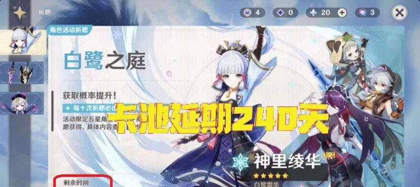 《原神手游氪金攻略——打造强力角色的最佳方法》（高效氪金养成策略）