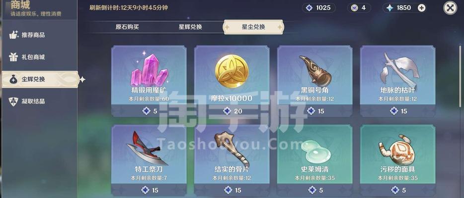 《原神手游氪金攻略——打造强力角色的最佳方法》（高效氪金养成策略）