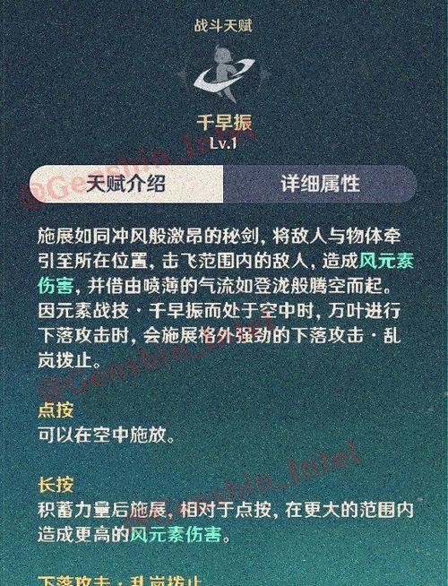 原神输出流万叶攻略（选择合适的属性）