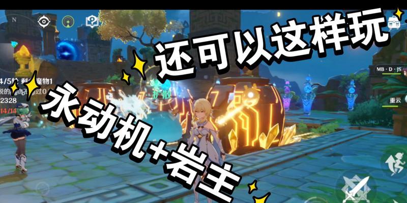 《原神双冰阵容搭配攻略及玩法介绍》（探索双冰世界）
