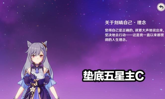 原神四星主C角色排行榜，攻略大全（探索最强四星主C角色）