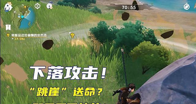 《万民鲜食第四天攻略》（原神送餐任务详细流程）