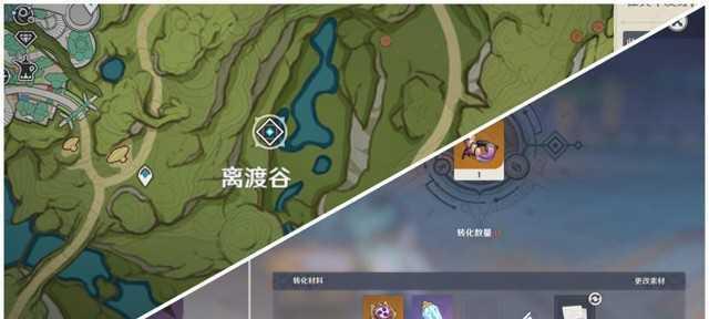 《原神素材采集指南》（探索神奇世界）