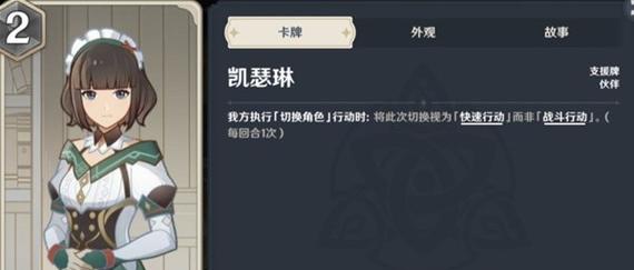 原神速切流组队思路及角色攻略（快速组建高效战斗团队的关键角色和策略）