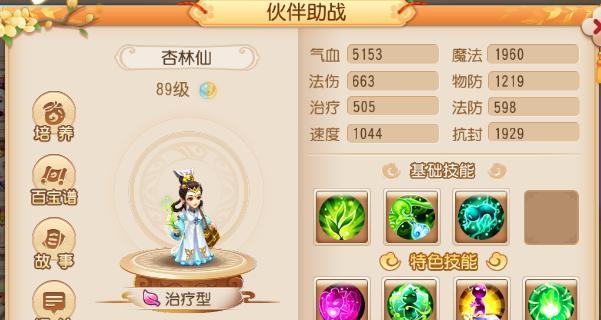 《原神特殊秘境恶王亭通关攻略》（探秘恶王亭的秘密）