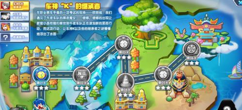 《解锁星星变游弋完美通关攻略》（一站式指南帮你轻松突破困境）