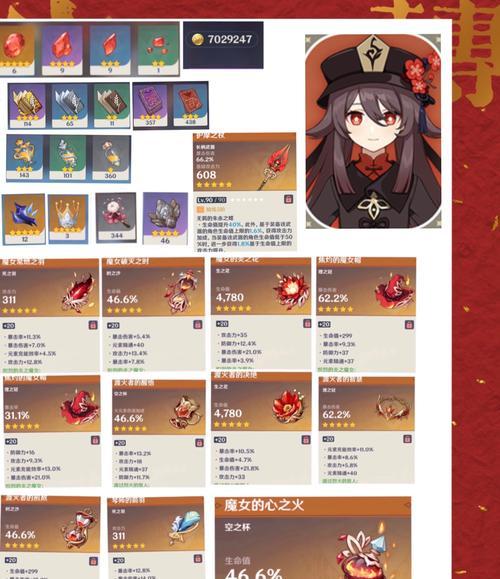 原神未熟之玉获得及用途详解（探索原神世界）