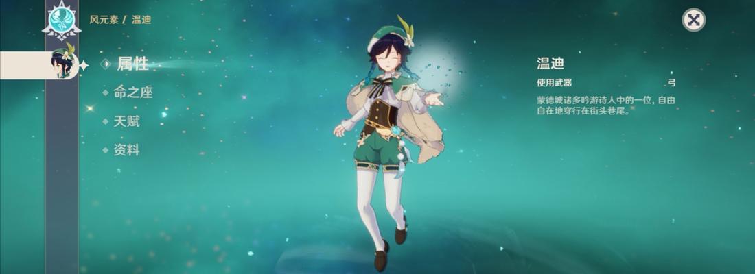 《原神》温迪无限大招操作方法详解（如何正确使用温迪无限大招）