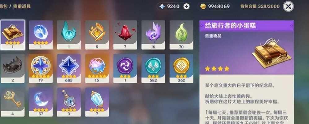 《原神温迪元素精通堆积，增伤聚变数值详解》（了解如何最大化温迪的元素精通）