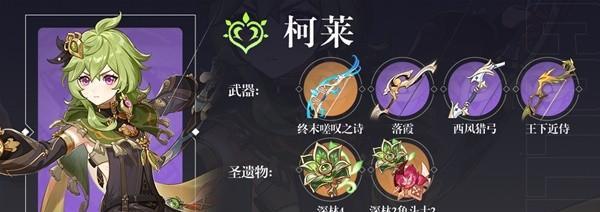 《原神温迪元素精通堆积，增伤聚变数值详解》（了解如何最大化温迪的元素精通）