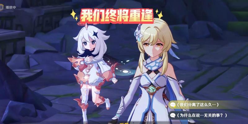 原神（兄妹重逢的故事背后隐藏的秘密与玩法探索）