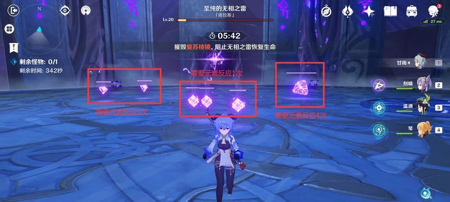 原神无相交响诗第四天（绝对实用的打法指南）