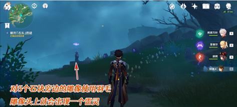 原神雾海云间寻访记任务攻略（探索神奇的雾海云间）