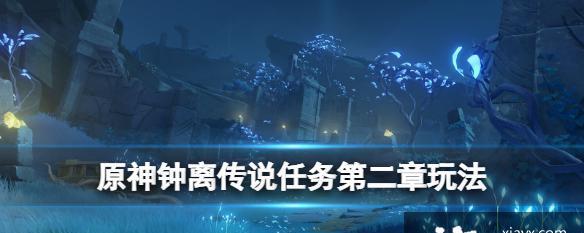 原神物理流钟离玩法攻略（打造13物理钟离）