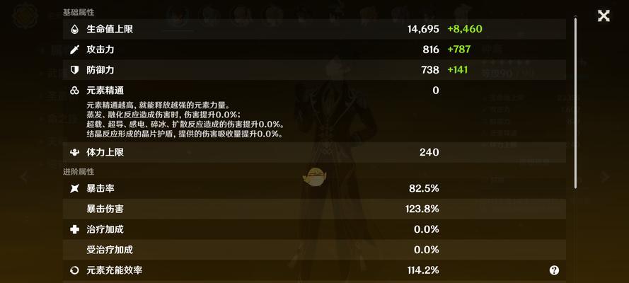 原神物理流钟离玩法攻略（打造13物理钟离）