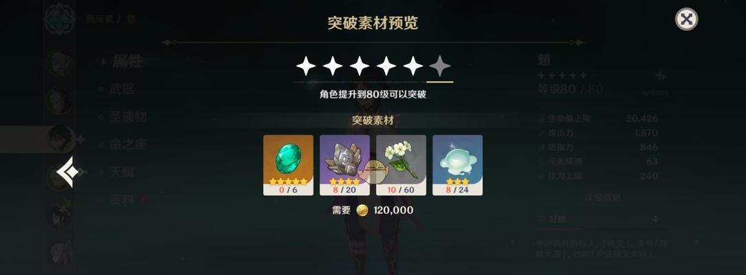 原神西风剑属性介绍（西风剑属性详解）