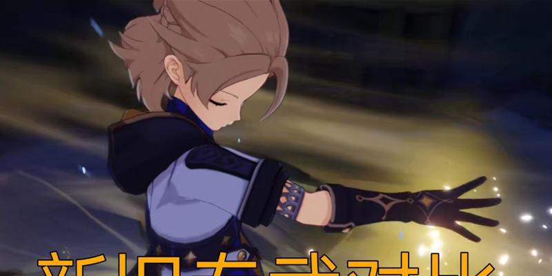 《原神》新角色阿贝多武器及圣遗物搭配攻略（探索阿贝多的力量——如何选择合适的武器与圣遗物）