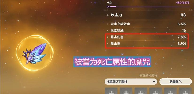 《原神新圣遗物副本芬德尼尔之顶解锁及内容攻略》（挑战芬德尼尔之顶）
