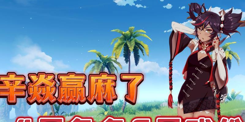 《原神新四星角色辛焱技能及天赋介绍》（探索Teyvat大陆的新力量）