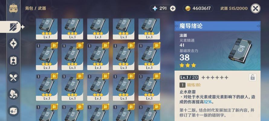 原神新武器爆料（带你解读胡桃专属武器的独特能力）