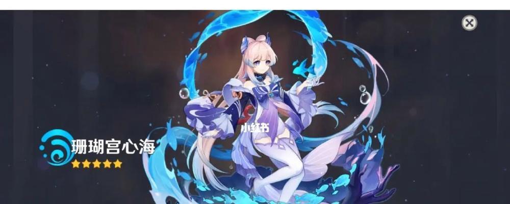 《探寻原神心海的奥秘》（心海的魅力让你游戏爆棚）