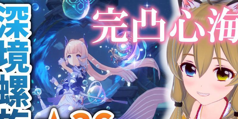 原神心海（心海的定位及其在游戏中的角色发挥）