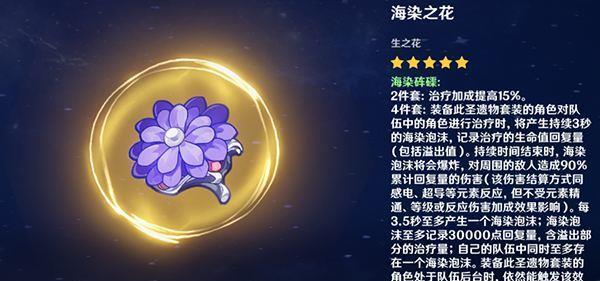 原神心海武装玩法攻略（探索神秘的心海）