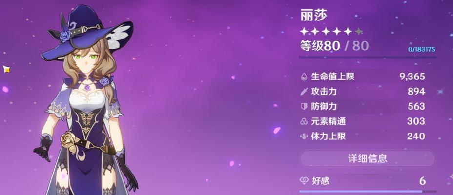 《原神星变游弋单人挑战任务完成攻略》（掌握关键技巧）