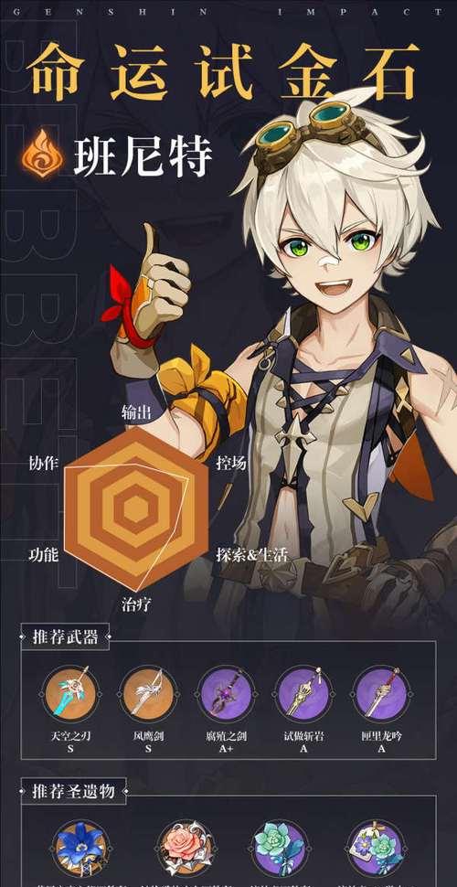 《原神星变游弋单人挑战任务完成攻略》（掌握关键技巧）