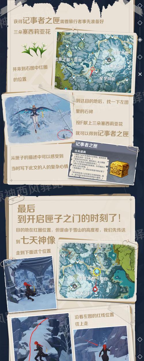 《原神星荧洞窟左下方遗迹解密宝箱攻略》（探索遗迹获得稀有奖励的秘诀大揭秘）