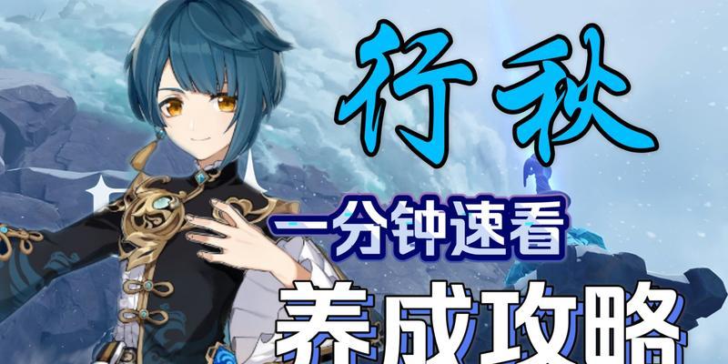 原神行秋圣遗物武器搭配攻略（为您解析行秋圣遗物的最佳武器搭配）