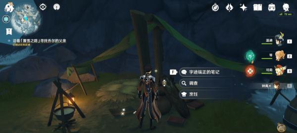 《原神雪山大勘测任务攻略》（探索雪山秘境）