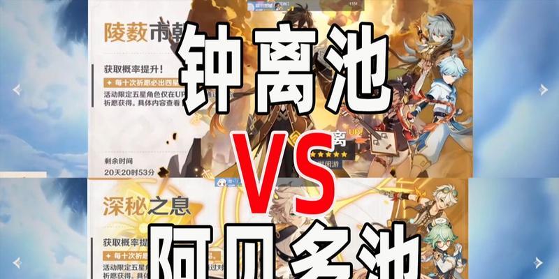 原神雪山卡池的性价比分析（探究原神雪山卡池的抽卡效果与价值）