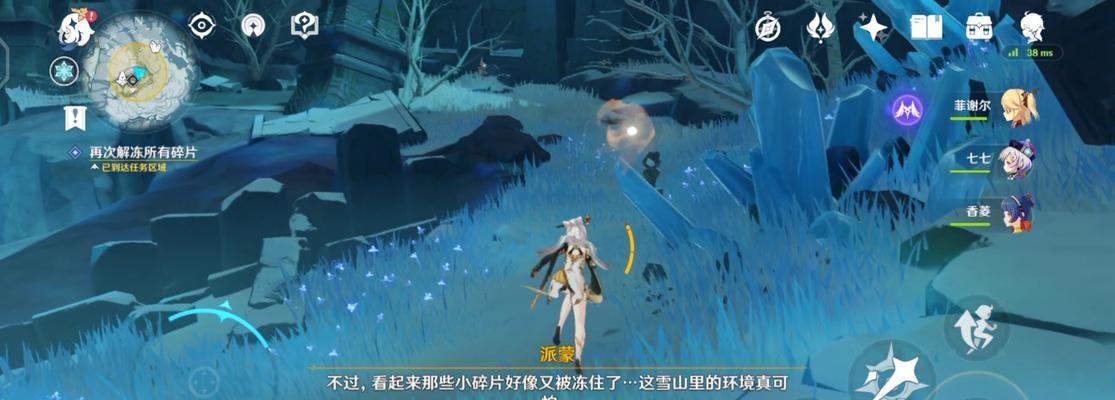 原神（一步步解密）