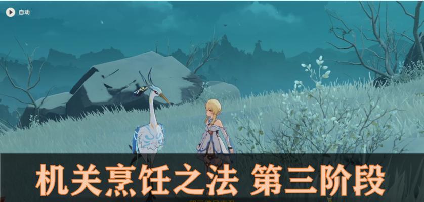 原神雪山墙壁解密之谜（探索游戏中隐藏的秘密）