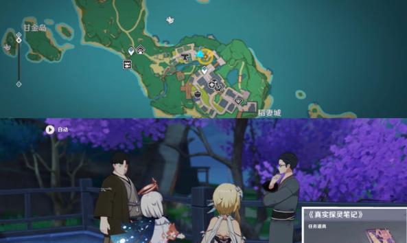 原神岩神传说财神获取攻略