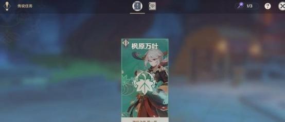 原神岩神传说财神获取攻略